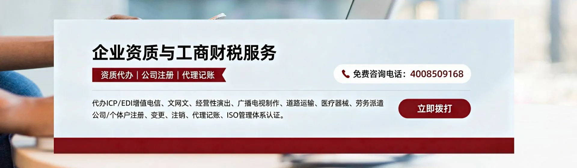 长春分站首页横幅