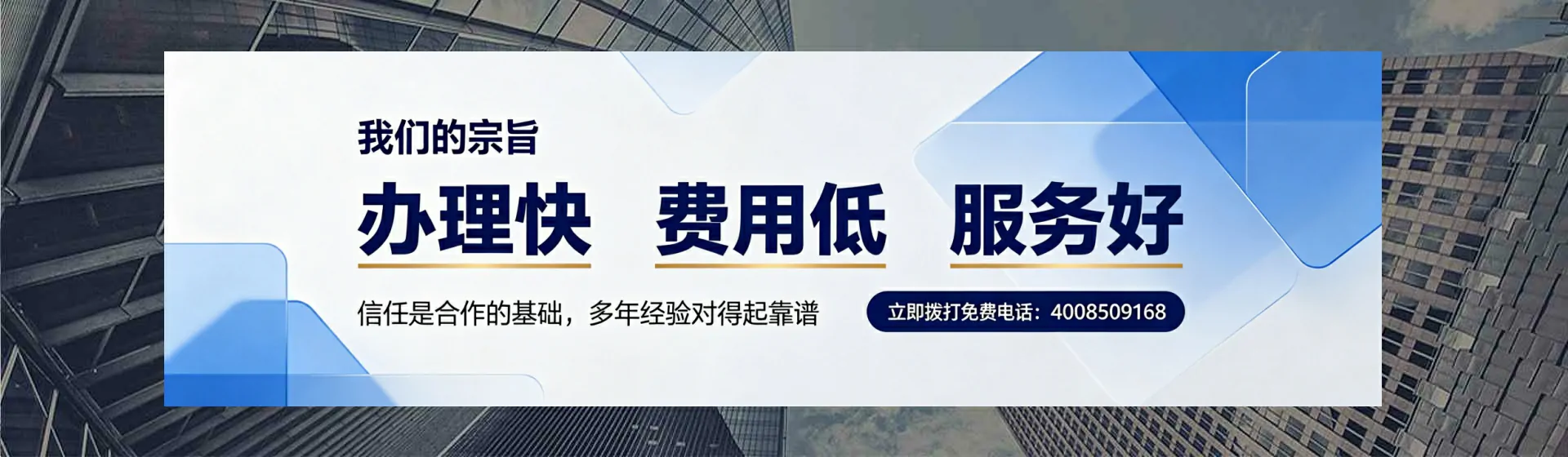 长春分站首页横幅