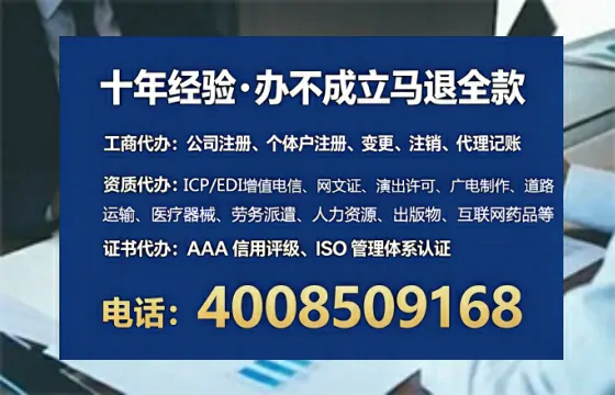 长春办理SP、IDC、ISP、CDN、呼叫中心、VPN电信经营许可证的全流程解析与实战经验分享