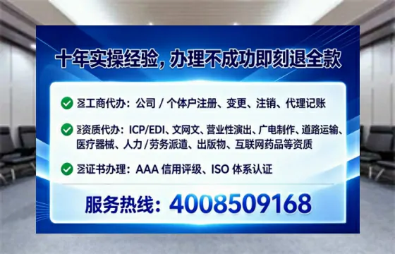 长春办理SP、IDC、ISP、CDN、呼叫中心、VPN电信经营许可证的全流程解析与实战经验分享