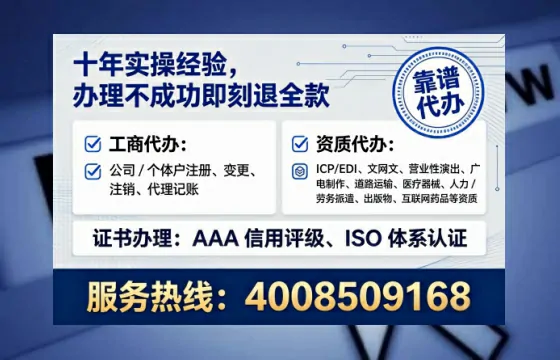长春办理ICP<a href='https://www.tataigu.com/  '>增值电信许可证</a>的用途、流程与费用详解
