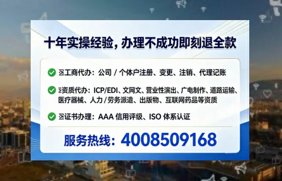 长春个体户注销全流程解析：避坑指南与高效代办建议
