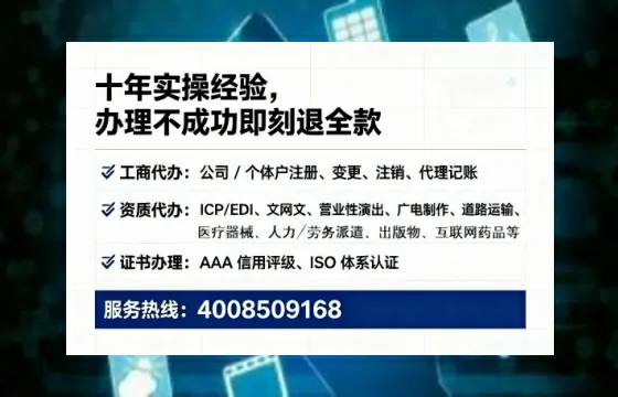 长春个体户注销全流程解析：避坑指南与高效代办建议